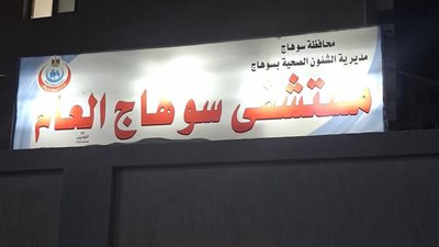 إصابة شاب بطعنة في الصدر خلال مشاجرة بسوهاج