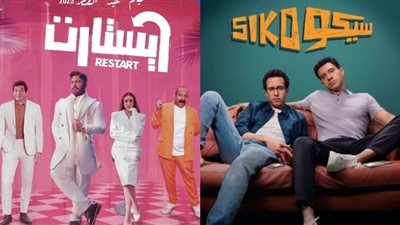 أفلام عيد الفطر 2025.. أبرزها سيكو سيكو وريستارت لـ تامر حسني