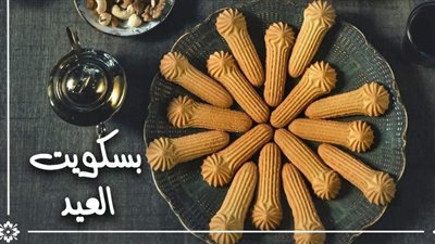 لماذا تُضاف الزبدة؟.. طريقة عمل البسكويت زي المحلات بالكيلو