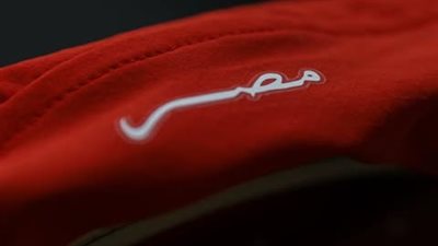 مصر بالأحمر وسيراليون بالأزرق في مباراة الثلاثاء بتصفيات كأس العالم 2026