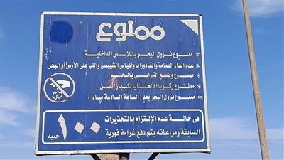 قبل إجازة عيد الفطر│ احذر السباحة بالملابس الداخلية بشواطئ الغردقة.. غرامتها 100 جنيه