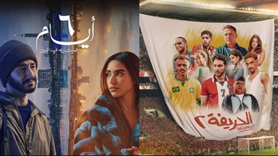 الحريفة 2 و6 أيام أبرزها.. منصة يانجو بلاي تطرح أفلام حصرية بداية من عيد الفطر