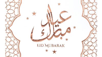 صور Eid Mubarak 2025.. عبارات تهنئة عيد الفطر بالإنجليزي