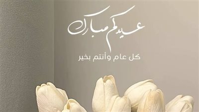 عدد أيام إجازة عيد الفطر 2025 للقطاع الخاص والحكومي في مصر والدول العربية