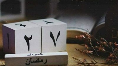 دعاء ليلة القدر مكتوب طويل.. أدعية ليلة 27 للرزق والفرج وقضاء الحاجة