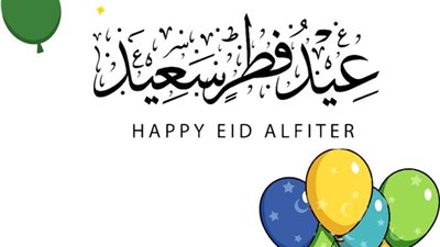 كم يوم إجازة عيد الفطر 2025؟.. تفاصيل العطلة الرسمية في الدول العربية