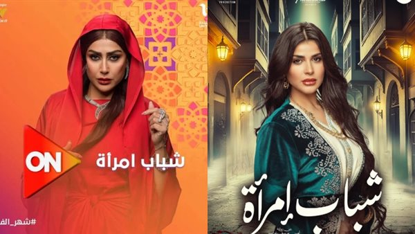 بوسترات شباب امرأة