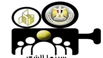 التذكرة بـ40 جنيها.. 4 أفلام بسينما الشعب في 16 محافظة خلال عيد الفطر 