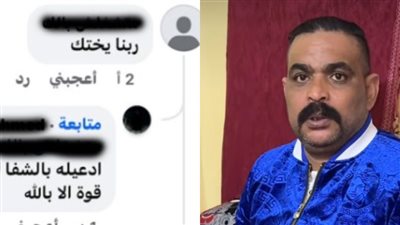 دعا عليه بالموت.. تعليق على فيديو لـ إبراهيم الطوخي منذ أسبوعين يثير الجدل على السوشيال ميديا