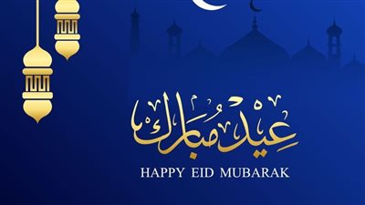 صور تهنئة عيد الفطر 2025 بأجمل التصاميم والإبداعات الجديدة.. 50 صورة مميزة