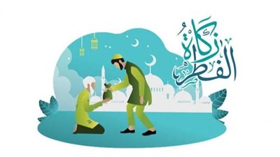 موعد إخراج زكاة الفطر.. تعرف على الفرق بينها وبين زكاة المال