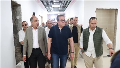 وزير الصحة يتابع تنفيذ مستشفى مغاغة.. ويوجه بتغيير واجهة وحدة طب الأسرة بالشيخ زياد بالمنيا خلال أسبوعين