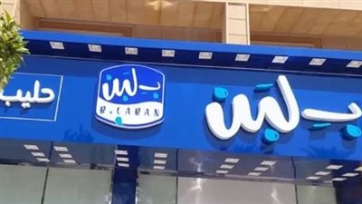 السعودية تغلق مصنعي بـ لبن احترازيًا بسبب بلاغات تسمم غذائي | بث مباشر