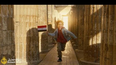 إعلان بنك مصر مذهل- مدهش يُصنَّف كأكثر حملة بنكية أحبها الجمهور 