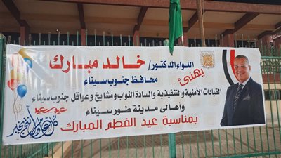 قبل صلاة العيد.. السكرتير العام لمحافظة جنوب سيناء يتفقد ساحة ستاد طور سيناء| صور 