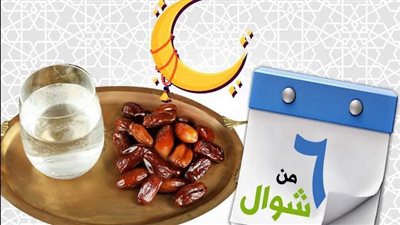هل يجوز الجمع بين قضاء رمضان وصيام الست البيض؟