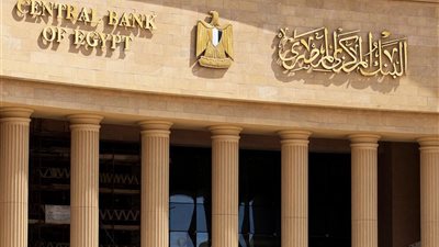 إجازات البنوك في مصر 2025.. تعرف على مواعيد العمل بعد شهر رمضان