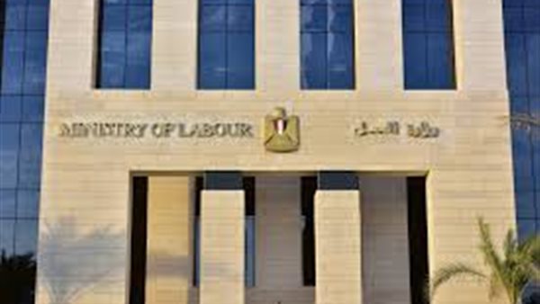 وزارة العمل