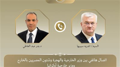 اتصال هاتفي بين وزير الخارجية والهجرة ونظيره الأوكراني