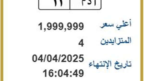 لوحات مرور مميزة