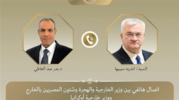 اتصال هاتفي بين وزير