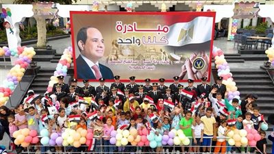 الداخلية تُشارك الأطفال الأيتام الاحتفال بيوم اليتيم