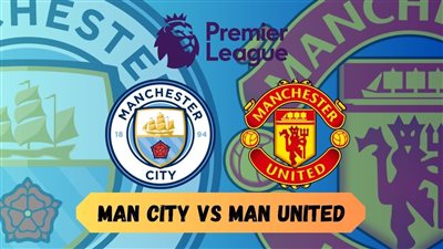 ديربي ناري.. موعد مشاهدة مباراة مانشستر يونايتد ضد مانشستر سيتي اليوم في الدوري الإنجليزي والقنوات الناقلة