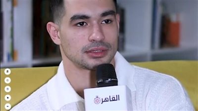يوسف عمر: فخور إني اشتغلت مع غادة عبد الرازق.. وشخصيتي في شباب امرأة بعيدة عني تمامًا