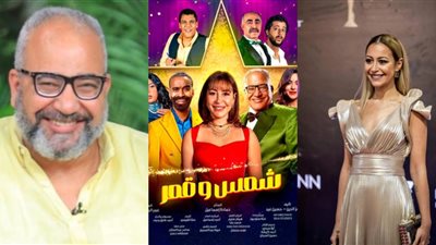 بعد مسرحية شمس وقمر.. منة شلبي وبيومي فؤاد يكشفان أعمالهما السينمائية المقبلة 