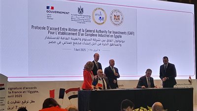 ألستوم الفرنسية والهيئة العامة للاستثمار توقعان بروتوكولا لإنشاء مجمع صناعي جديد