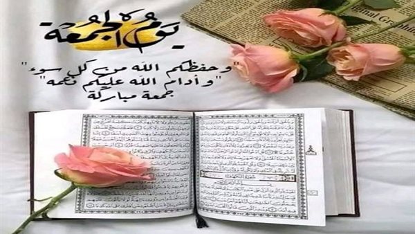 صور جمعة مباركة بذكر