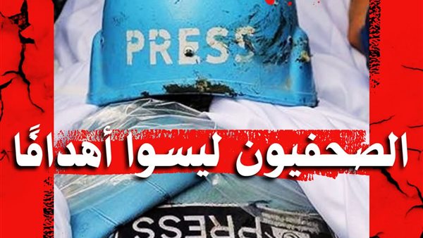 مرصد الأزهر يدين