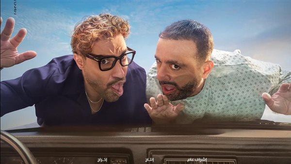 بوستر فيلم أحمد وأحمد