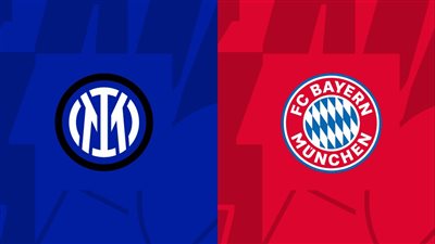 كيفية مشاهدة مباراة بايرن ميونخ وإنتر ميلان بث مباشر في دوري أبطال أوروبا