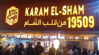 مصدر بمحافظة القاهرة: غلق كرم الشام بمصر الجديدة بسبب وجود لحوم منتهية الصلاحية وفاسدة |خاص