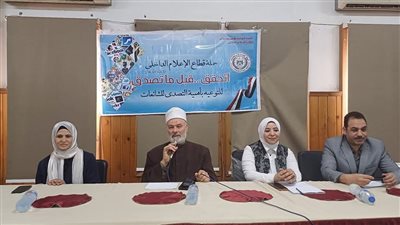 منطقة سوهاج الأزهرية تنظم ندوة عن الولاء والانتماء ومحاربة الشائعات