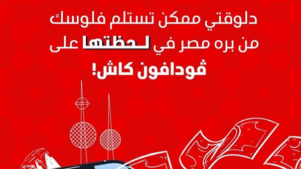 ڤودافون مصر