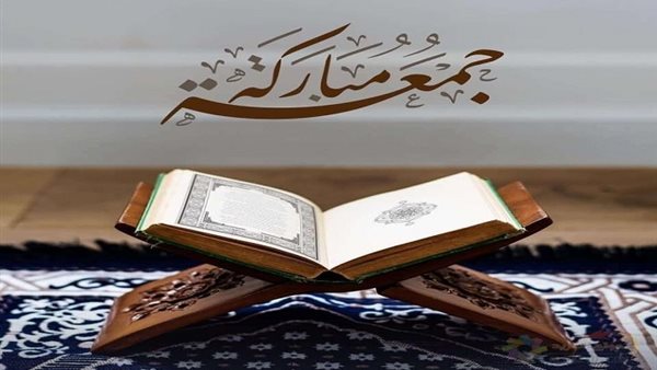 صور جمعة مباركة مع