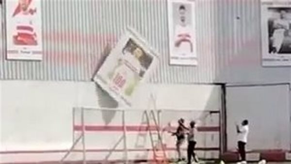 لحظة إزالة صورة زيزو