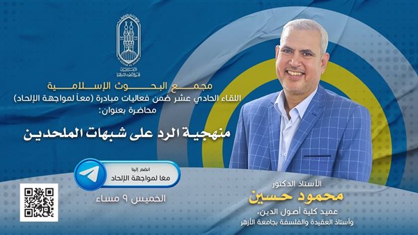 البحوث الإسلامية