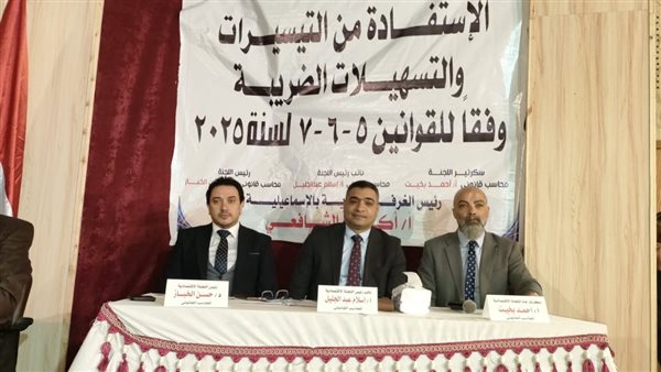 جانب من الجلسة 