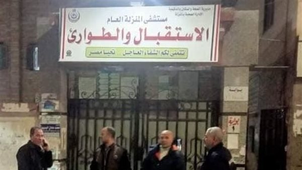 مستشفى المنزلة العام