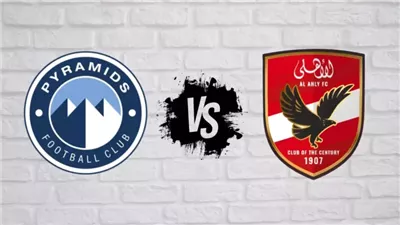 موعد مباراة الأهلي وبيراميدز في الدوري المصري 2024-25 والقنوات الناقلة
