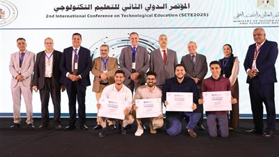 التعليم العالي: ختام فعاليات المؤتمر الدولي للتعليم التكنولوجي وتكريم الفائزين في المسابقات الطلابية
