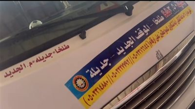 محافظ الدقهلية يوقف سيارة سرفيس 15 يوما ويأمر باتخاذ إجراءات إلغاء الترخيص بسبب زيادة الأجرة