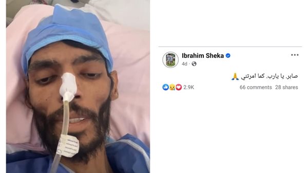  آخر ما كتبه اللاعب