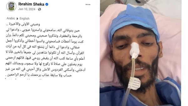 وصية ابراهيم شيكا