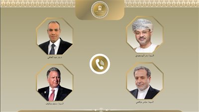اتصالات لوزير الخارجية والهجرة مع نظيريه العماني والإيراني ومبعوث الرئيس الأمريكي للشرق الأوسط