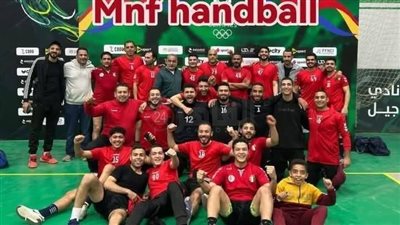 صعود تاريخي.. نادي جمهورية شبين ونادي وطني منوف يحجزان مقعدهما في الدوري الممتاز لكرة اليد