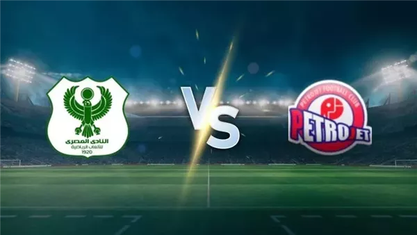 المصري وبتروجيت 